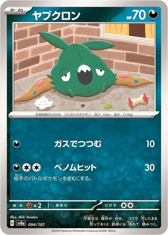 ハイクラスパック 「テラスタルフェスex」