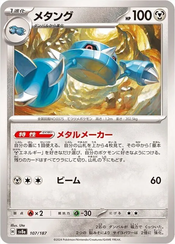 ハイクラスパック 「テラスタルフェスex」