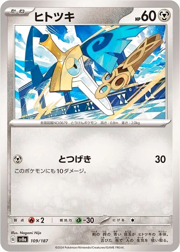ハイクラスパック 「テラスタルフェスex」