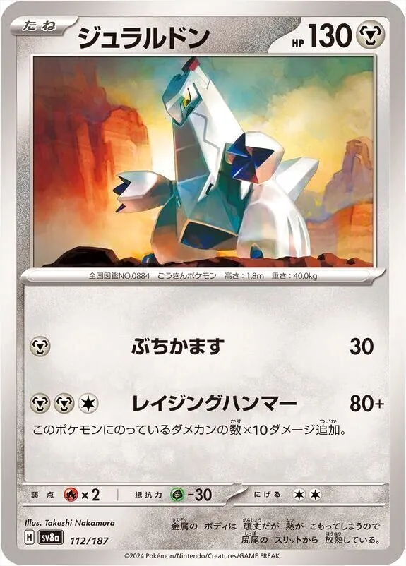 ハイクラスパック 「テラスタルフェスex」