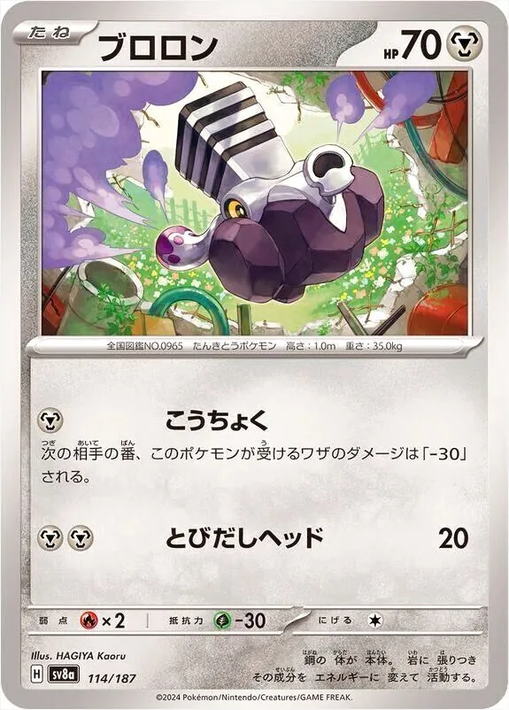 ハイクラスパック 「テラスタルフェスex」