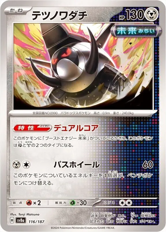 ハイクラスパック 「テラスタルフェスex」
