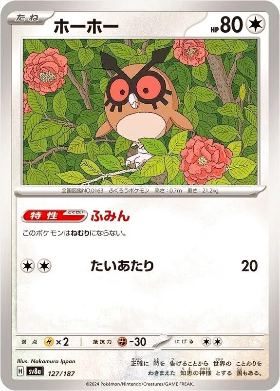 ハイクラスパック 「テラスタルフェスex」