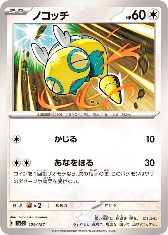 ハイクラスパック 「テラスタルフェスex」
