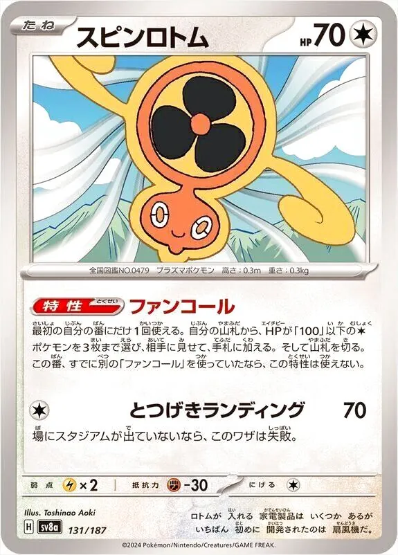 ハイクラスパック 「テラスタルフェスex」