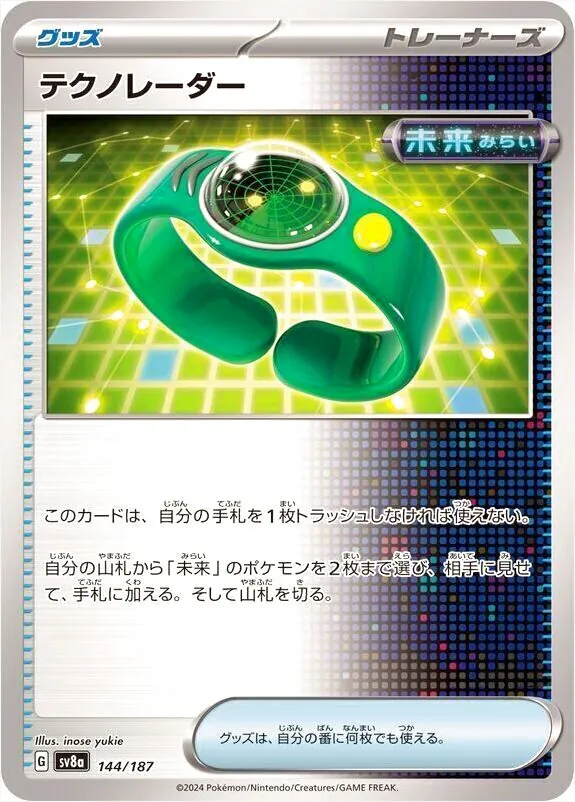 ハイクラスパック 「テラスタルフェスex」