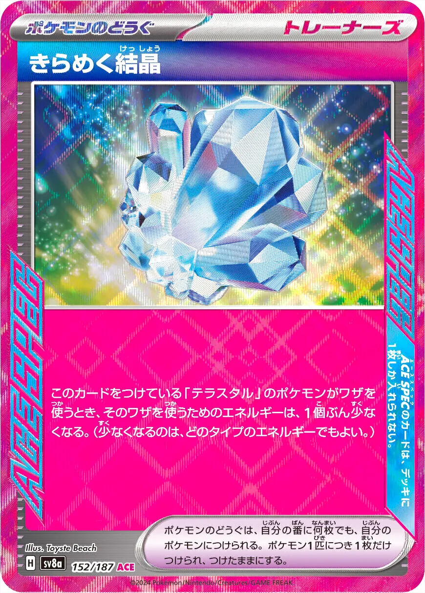 好きに 新環境の覇者】ドラパルトexデッキ 最新構築デッキ ガチ