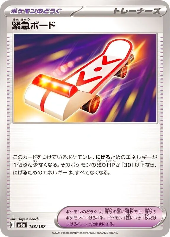 ハイクラスパック 「テラスタルフェスex」