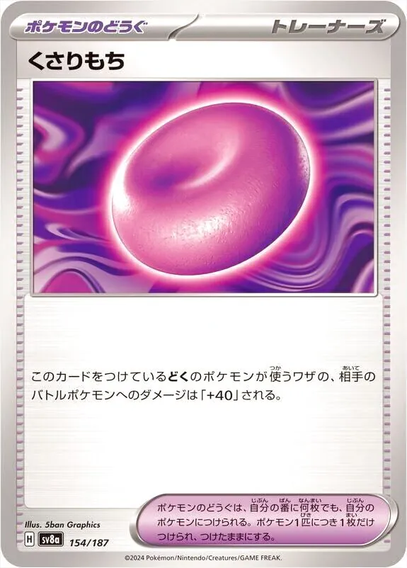 ハイクラスパック 「テラスタルフェスex」