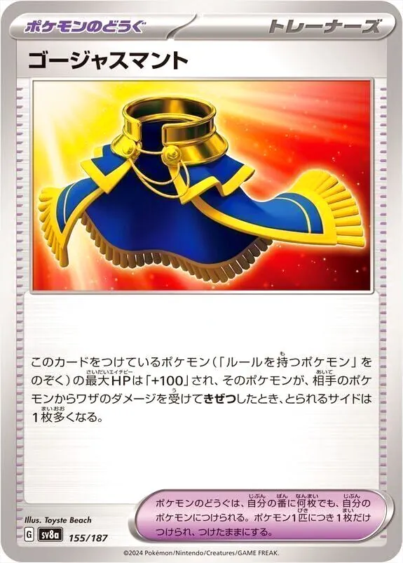 ハイクラスパック 「テラスタルフェスex」