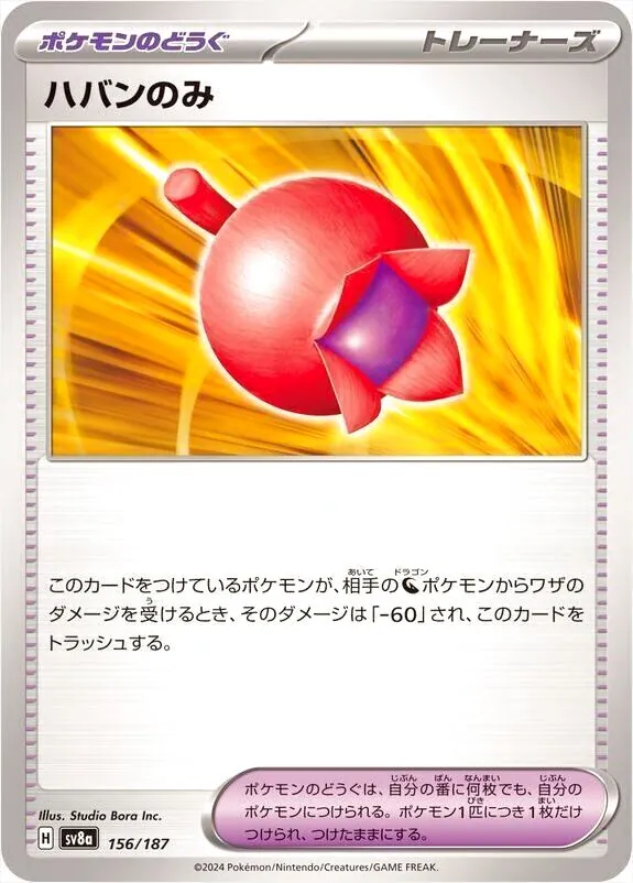 ハイクラスパック 「テラスタルフェスex」