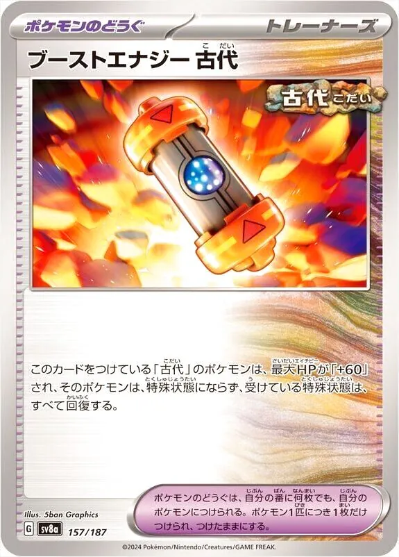 ハイクラスパック 「テラスタルフェスex」