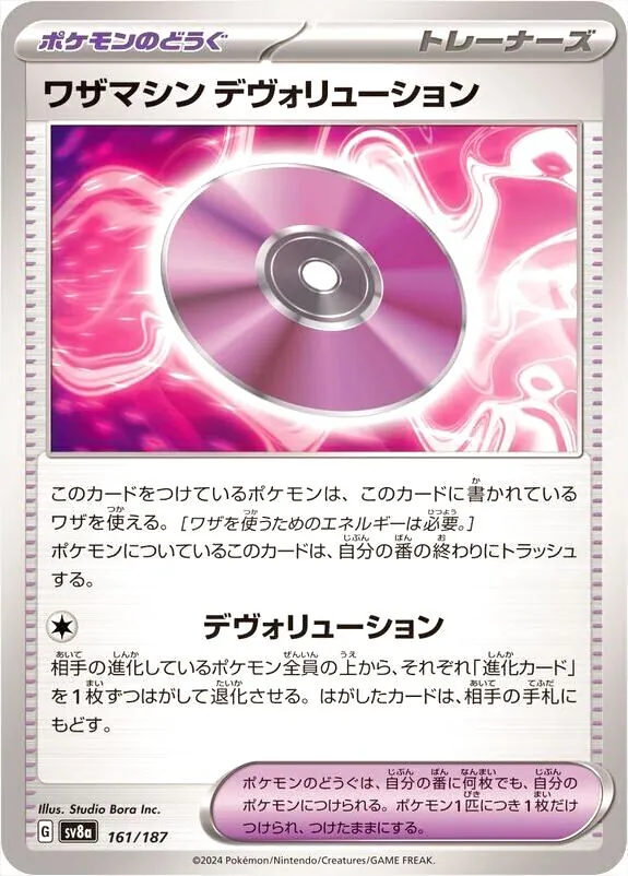 ハイクラスパック 「テラスタルフェスex」