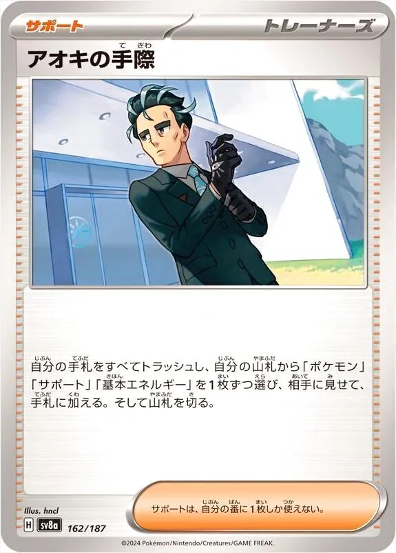 ハイクラスパック 「テラスタルフェスex」