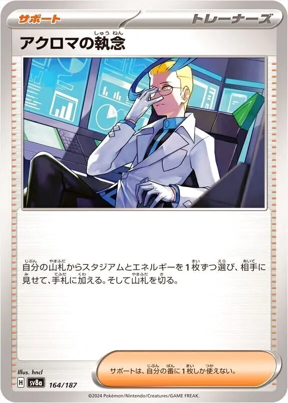 ハイクラスパック 「テラスタルフェスex」