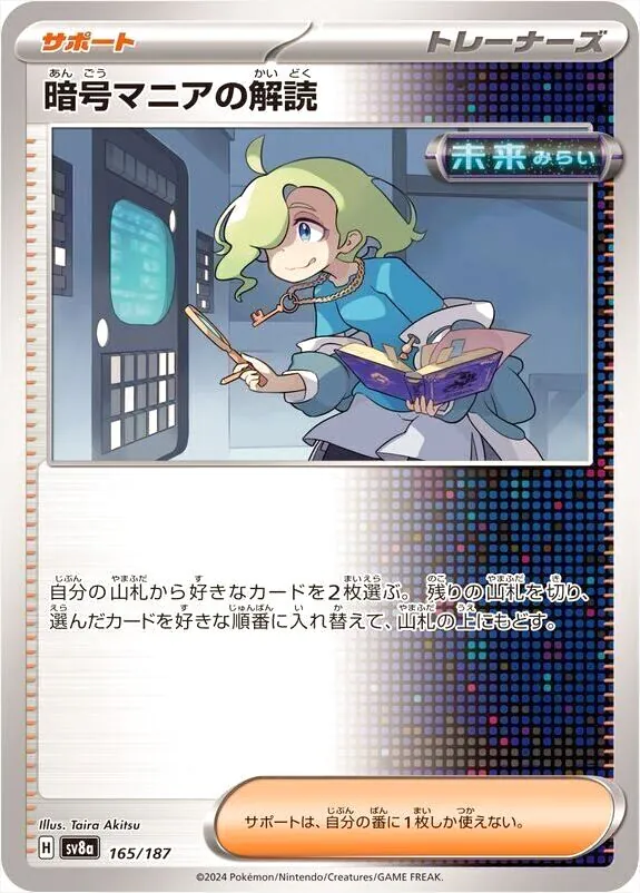 ハイクラスパック 「テラスタルフェスex」