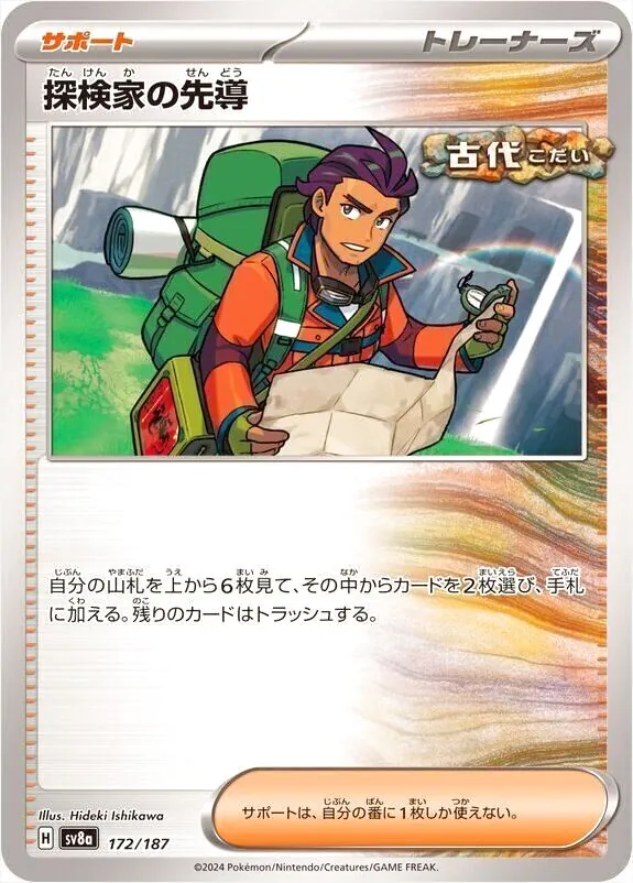 ハイクラスパック 「テラスタルフェスex」