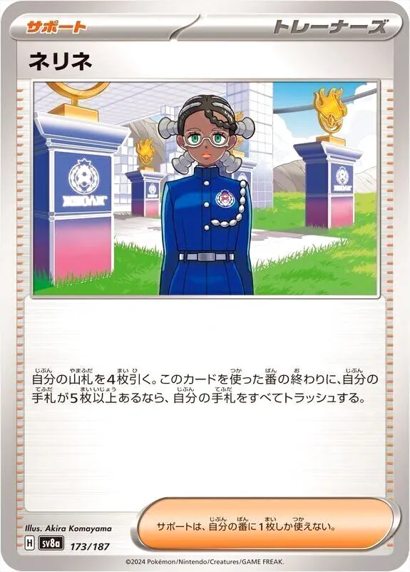ハイクラスパック 「テラスタルフェスex」