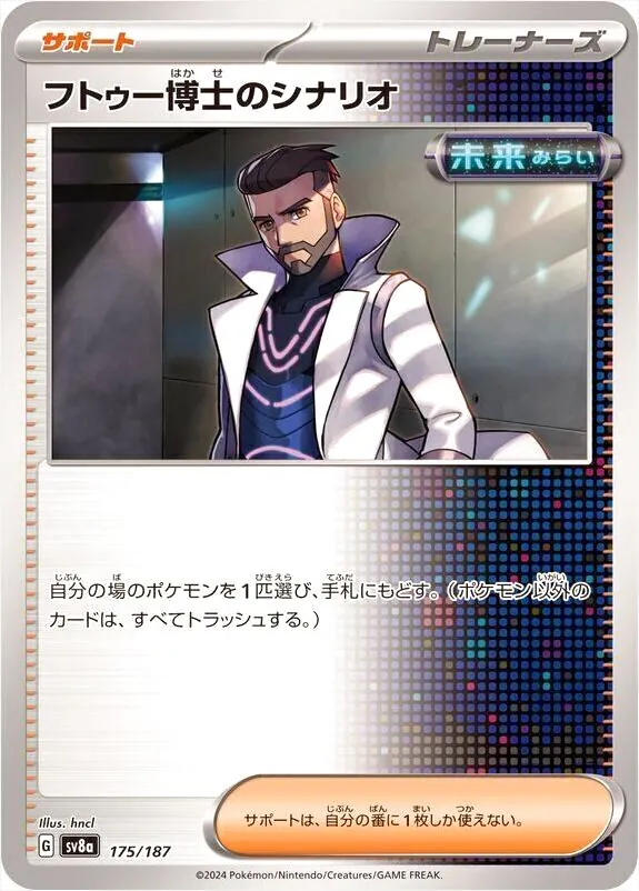 ハイクラスパック 「テラスタルフェスex」