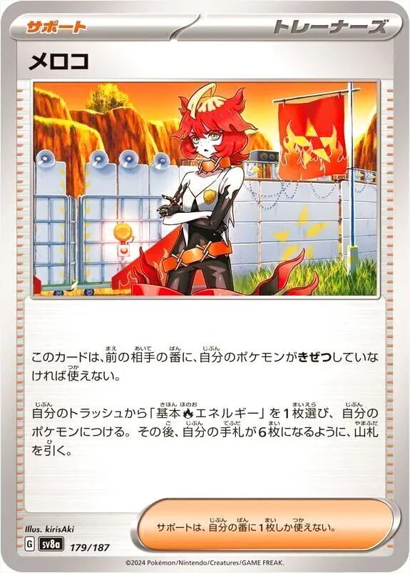 ハイクラスパック 「テラスタルフェスex」