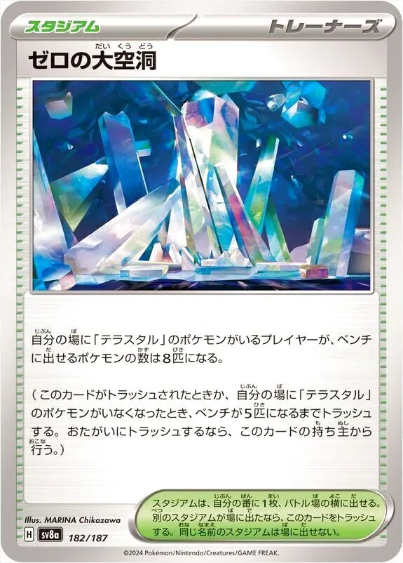 ハイクラスパック 「テラスタルフェスex」