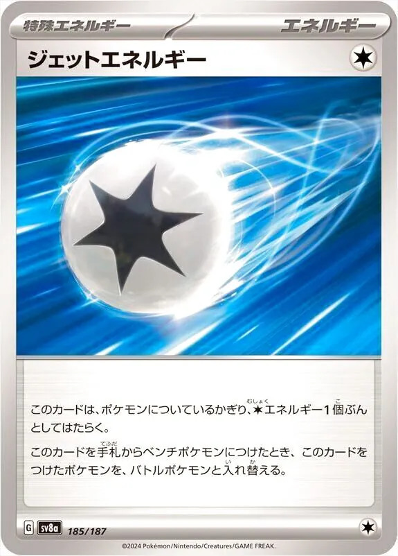 ハイクラスパック 「テラスタルフェスex」