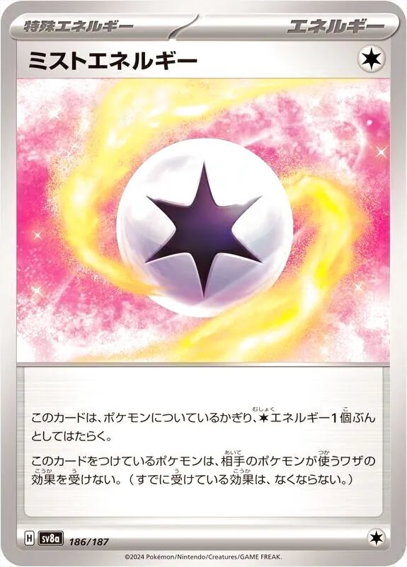 ハイクラスパック 「テラスタルフェスex」