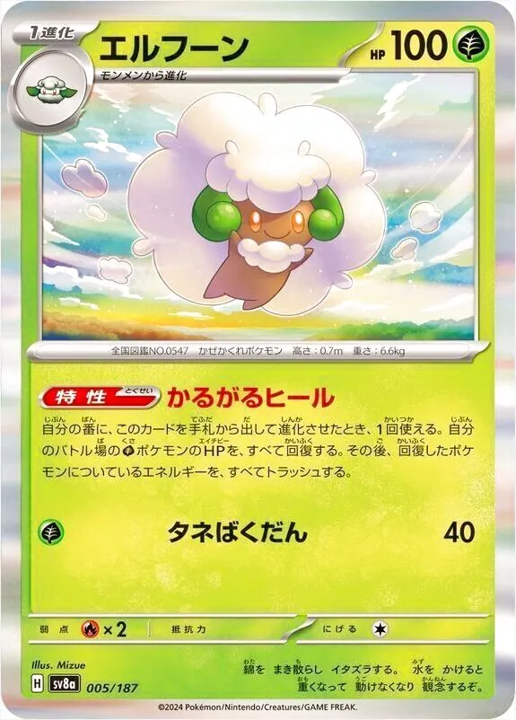 ハイクラスパック 「テラスタルフェスex」