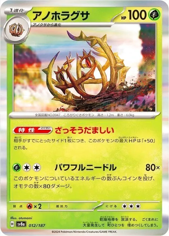 ハイクラスパック 「テラスタルフェスex」
