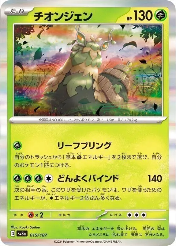 ハイクラスパック 「テラスタルフェスex」