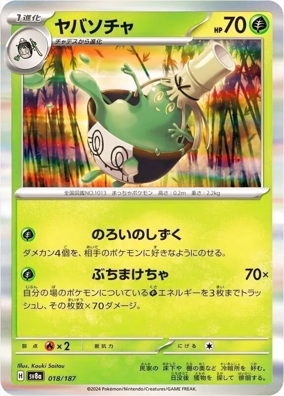 ハイクラスパック 「テラスタルフェスex」