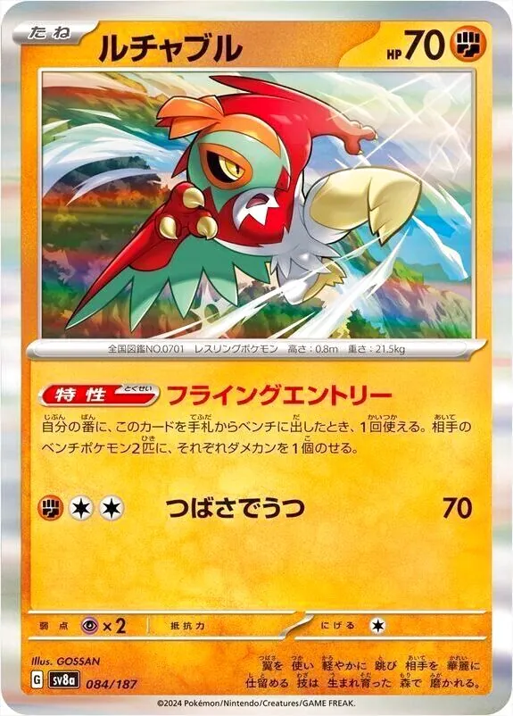 ハイクラスパック 「テラスタルフェスex」