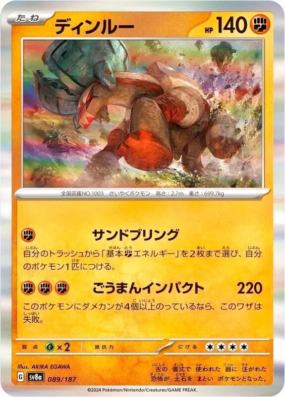 ハイクラスパック 「テラスタルフェスex」