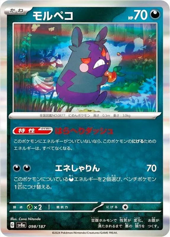 ハイクラスパック 「テラスタルフェスex」