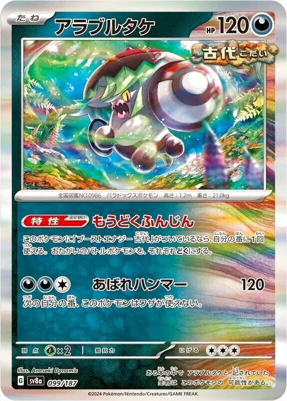 ハイクラスパック 「テラスタルフェスex」