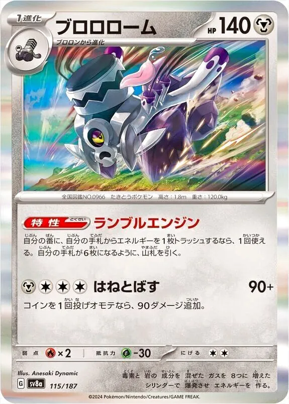 ハイクラスパック 「テラスタルフェスex」