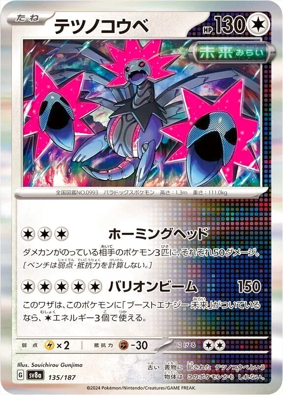 ハイクラスパック 「テラスタルフェスex」