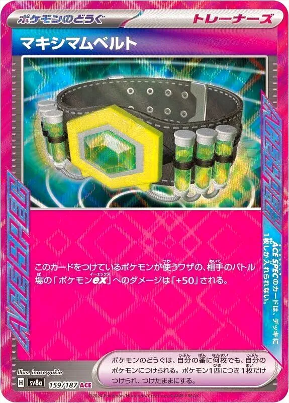 ハイクラスパック 「テラスタルフェスex」