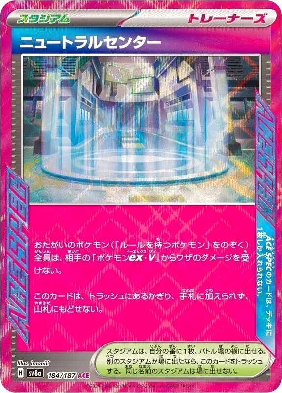 ハイクラスパック 「テラスタルフェスex」