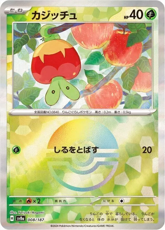 ハイクラスパック 「テラスタルフェスex」