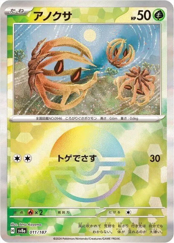 ハイクラスパック 「テラスタルフェスex」
