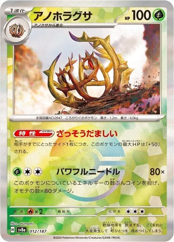 ハイクラスパック 「テラスタルフェスex」