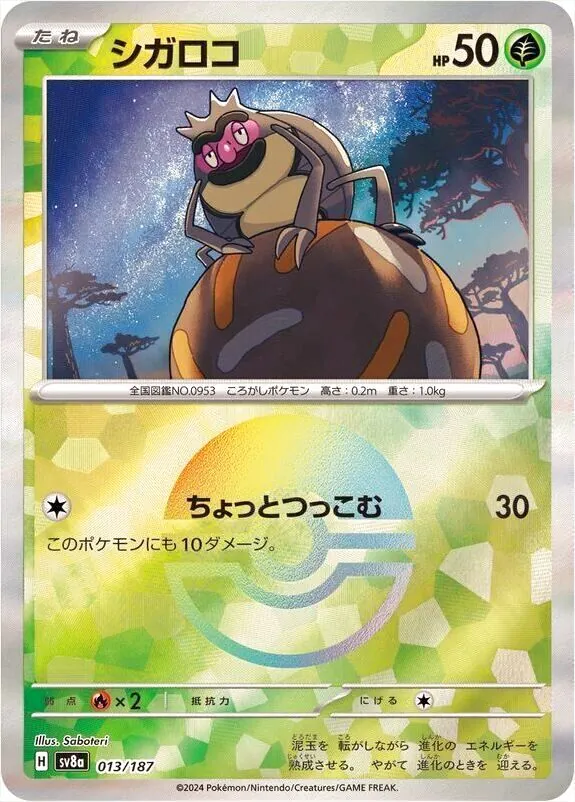 ハイクラスパック 「テラスタルフェスex」