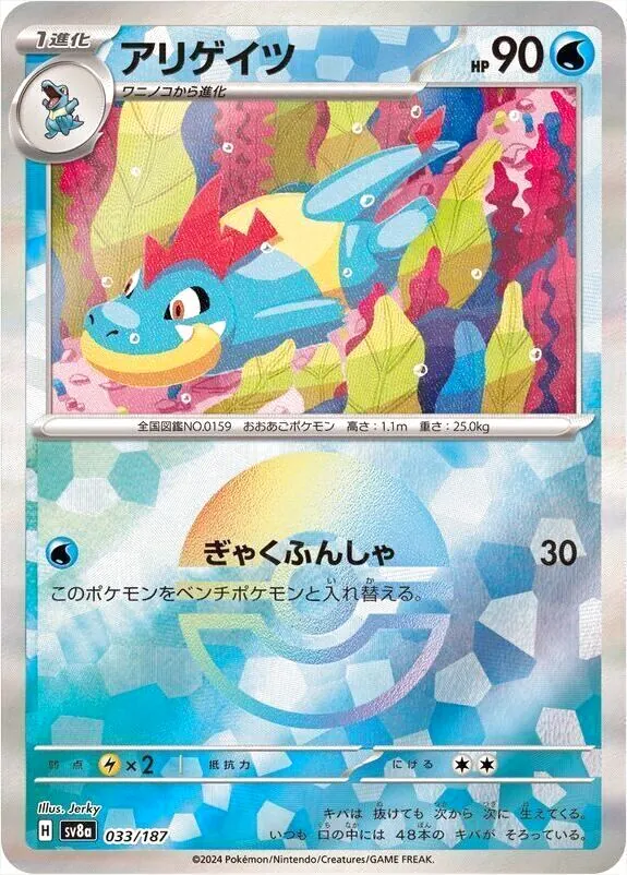 ハイクラスパック 「テラスタルフェスex」