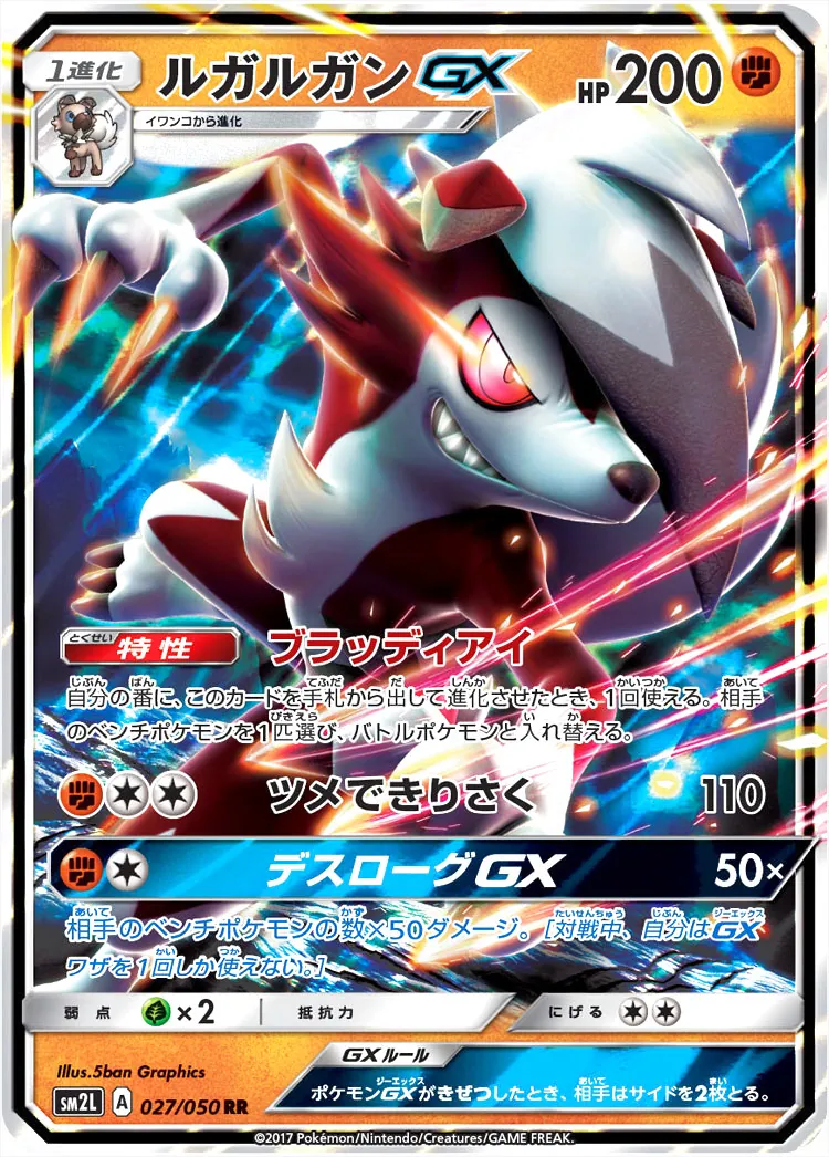 ポケカ GX RR まとめ売り　26枚 ポケカ GX RR まとめ売り 26枚 - メルカリ