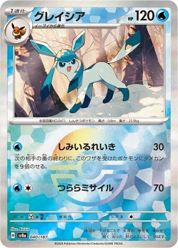 ハイクラスパック 「テラスタルフェスex」
