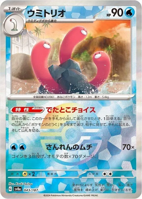 ハイクラスパック 「テラスタルフェスex」
