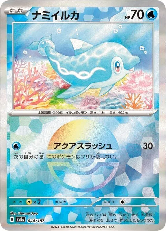 ハイクラスパック 「テラスタルフェスex」