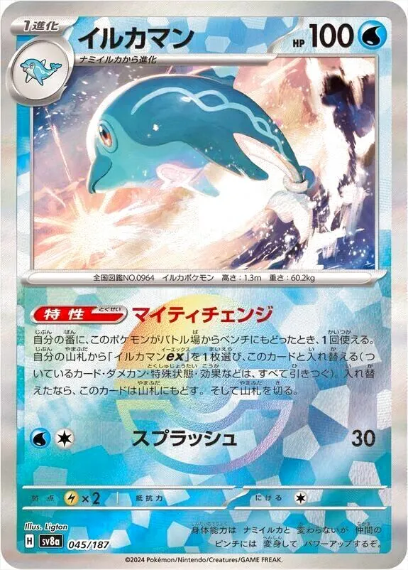 ハイクラスパック 「テラスタルフェスex」
