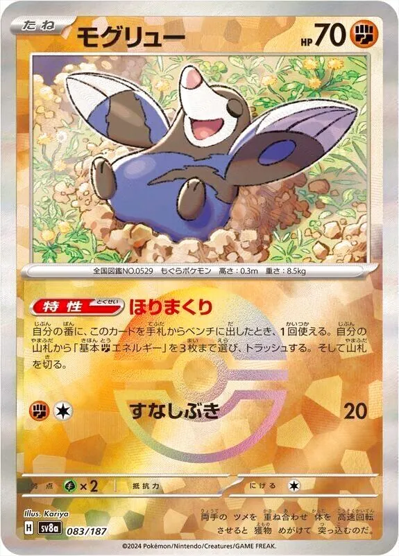 ハイクラスパック 「テラスタルフェスex」
